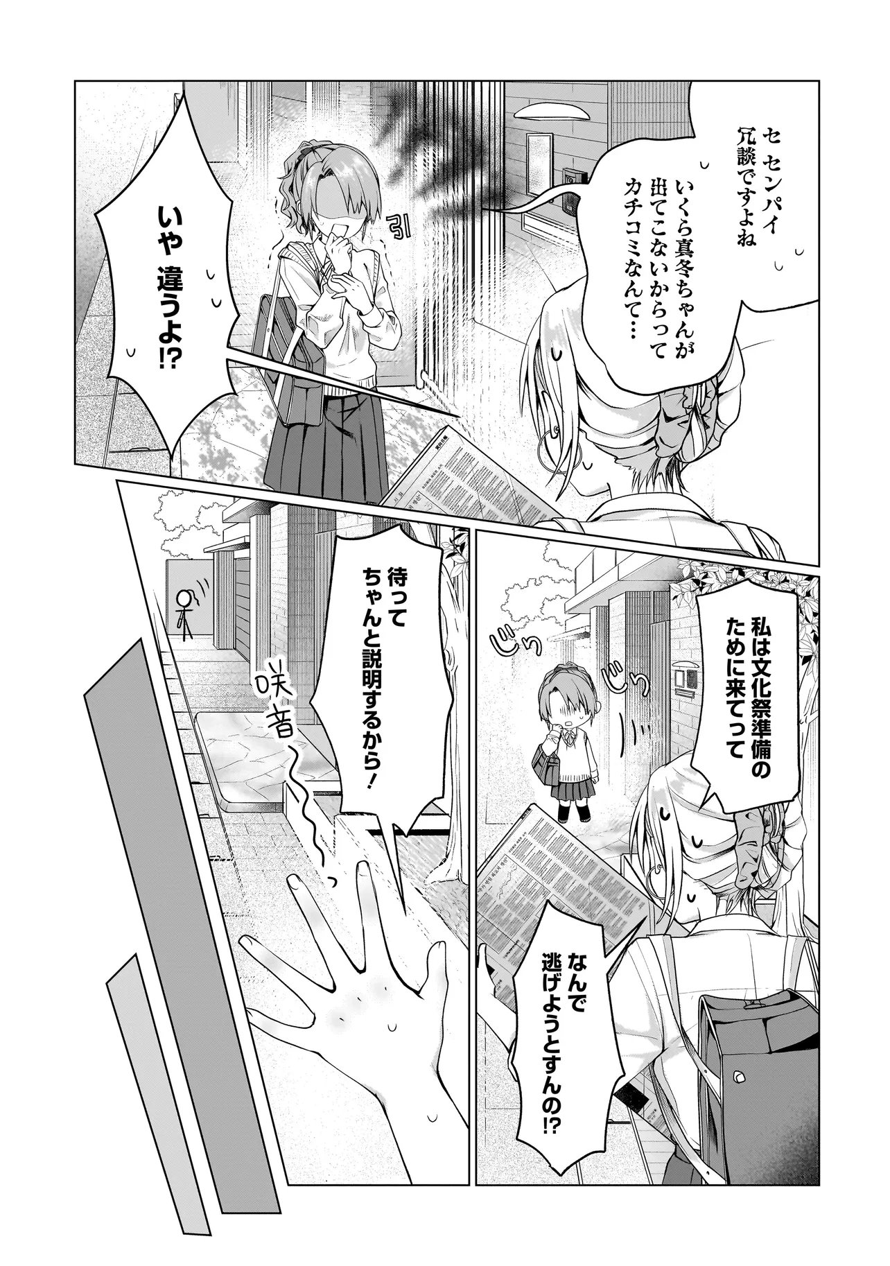 Yuri no Hajimari wa Dorei Kara Chap 17.1 - Next Chap 18.1