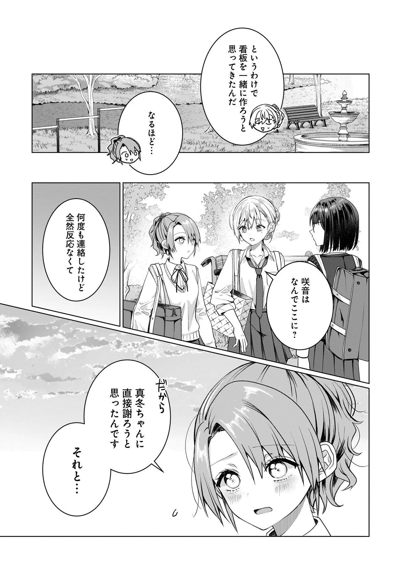 Yuri no Hajimari wa Dorei Kara Chap 17.1 - Next Chap 18.1