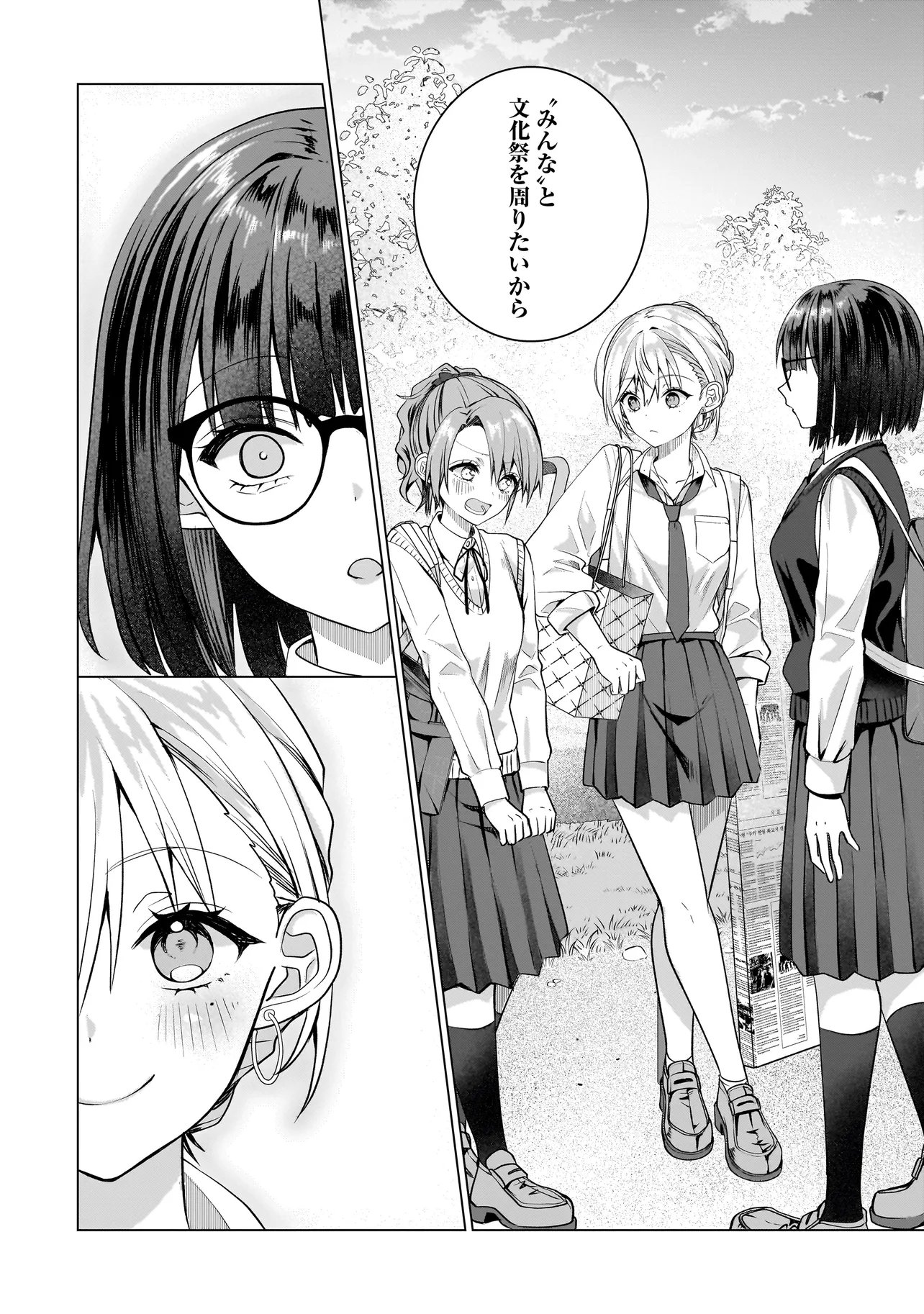 Yuri no Hajimari wa Dorei Kara Chap 17.1 - Next Chap 18.1