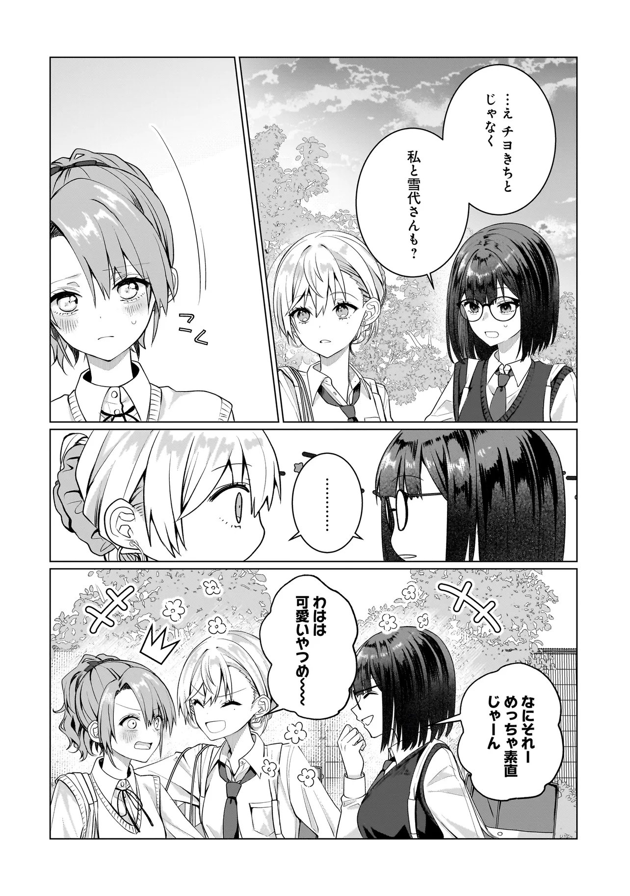 Yuri no Hajimari wa Dorei Kara Chap 17.1 - Next Chap 18.1