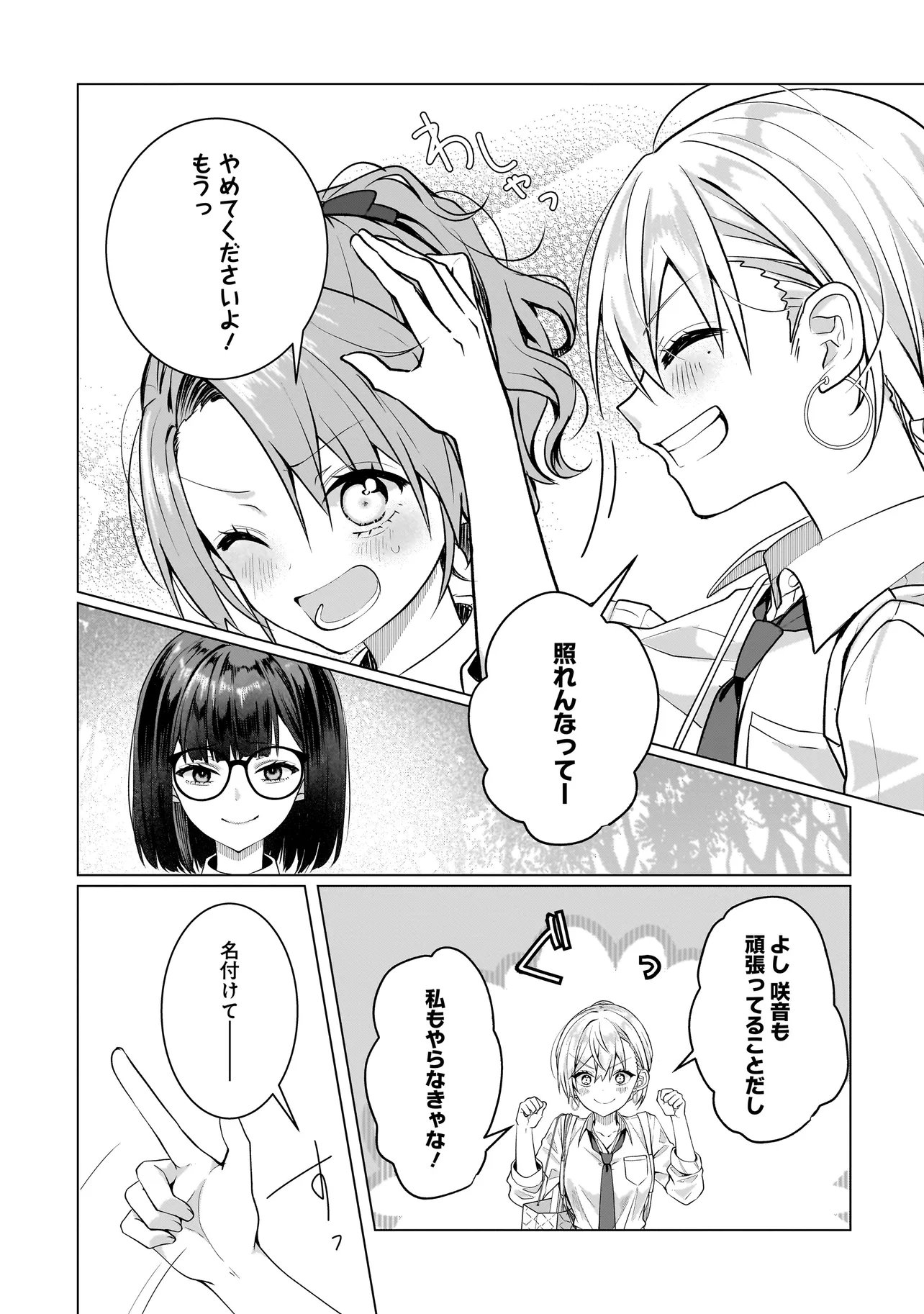 Yuri no Hajimari wa Dorei Kara Chap 17.1 - Next Chap 18.1