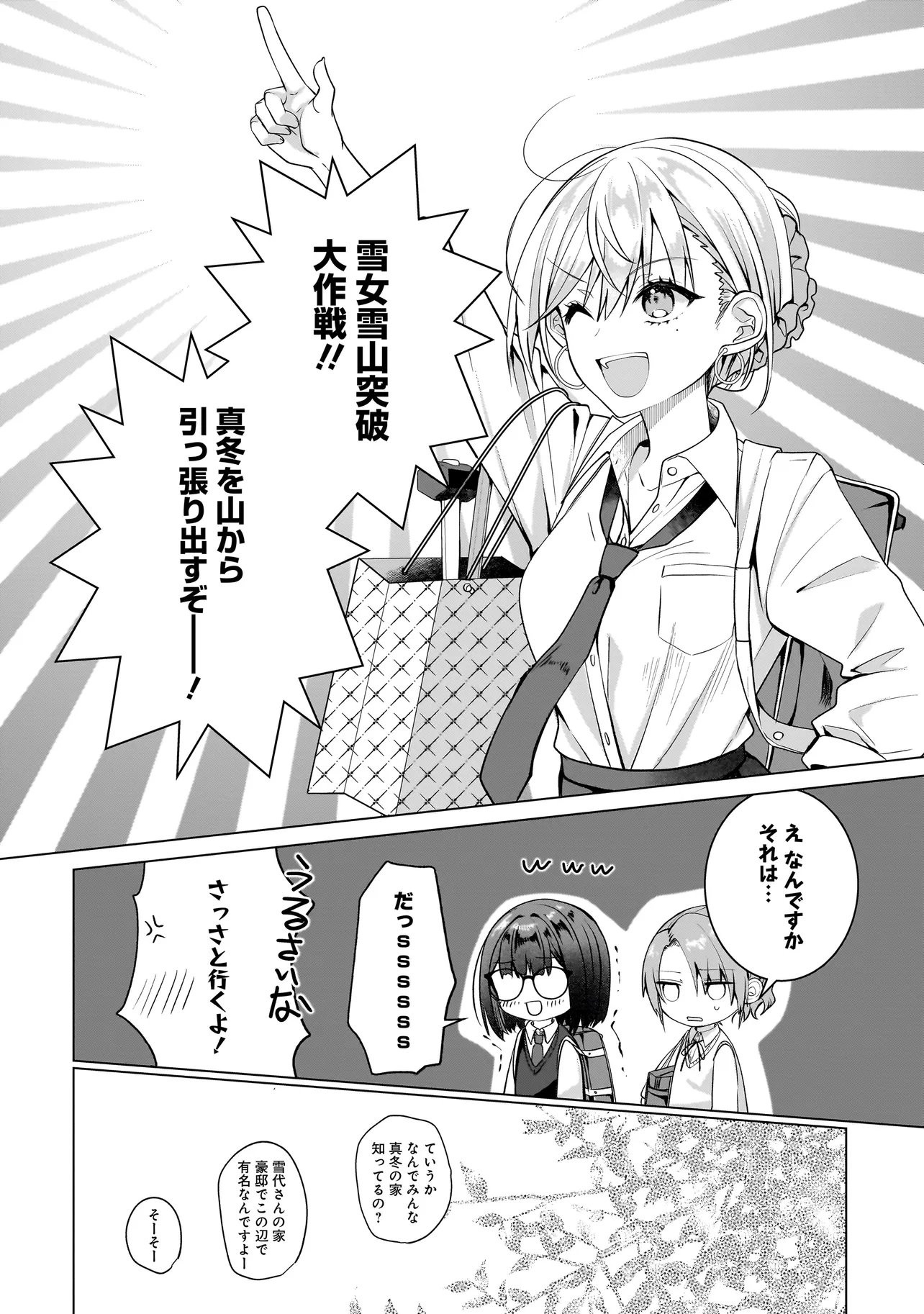 Yuri no Hajimari wa Dorei Kara Chap 17.1 - Next Chap 18.1