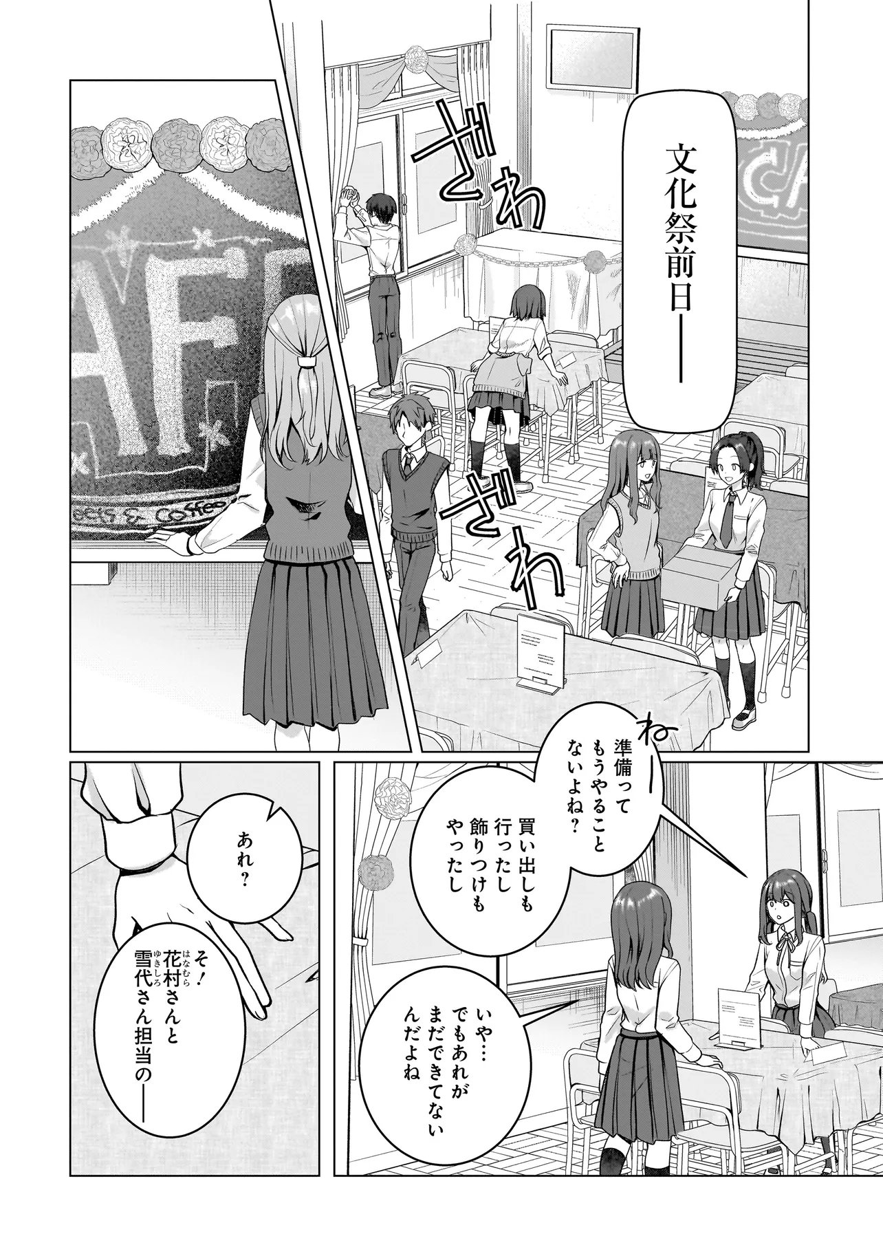 Yuri no Hajimari wa Dorei Kara Chap 17.1 - Next Chap 18.1