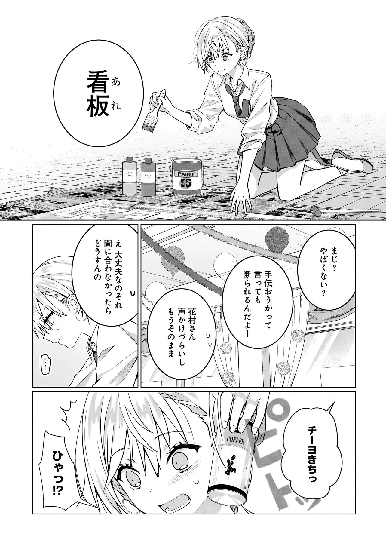 Yuri no Hajimari wa Dorei Kara Chap 17.1 - Next Chap 18.1
