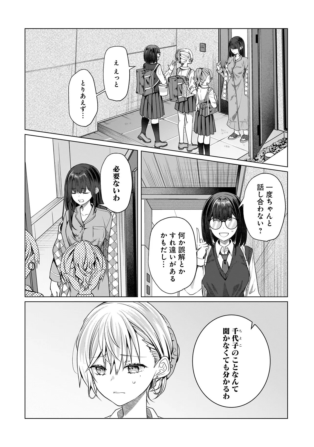 Yuri no Hajimari wa Dorei Kara Chap 18.1 - Next Chap 19.1