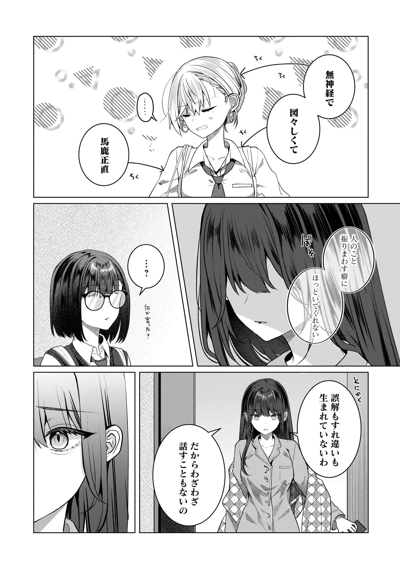 Yuri no Hajimari wa Dorei Kara Chap 18.1 - Next Chap 19.1