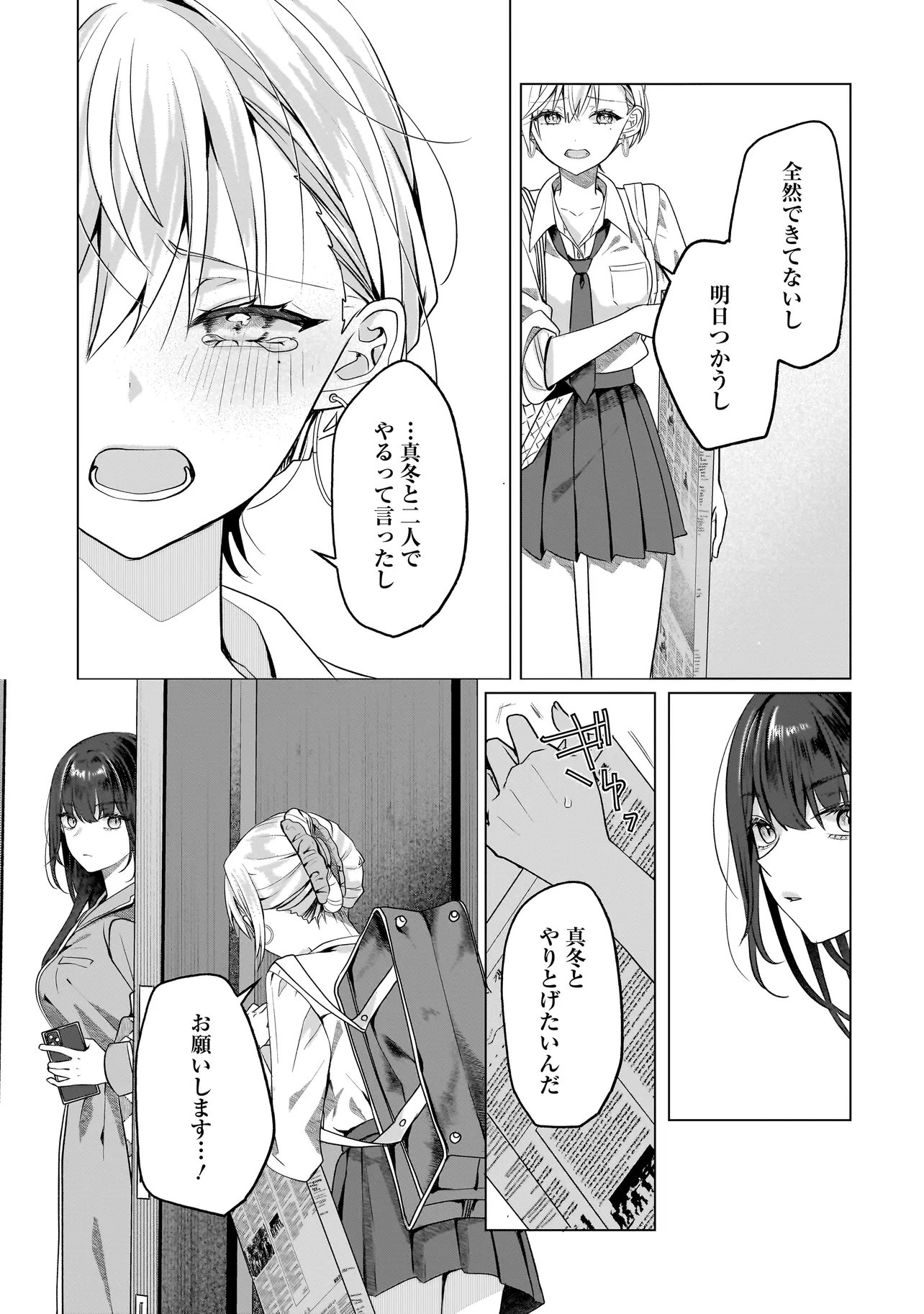 Yuri no Hajimari wa Dorei Kara Chap 18.1 - Next Chap 19.1