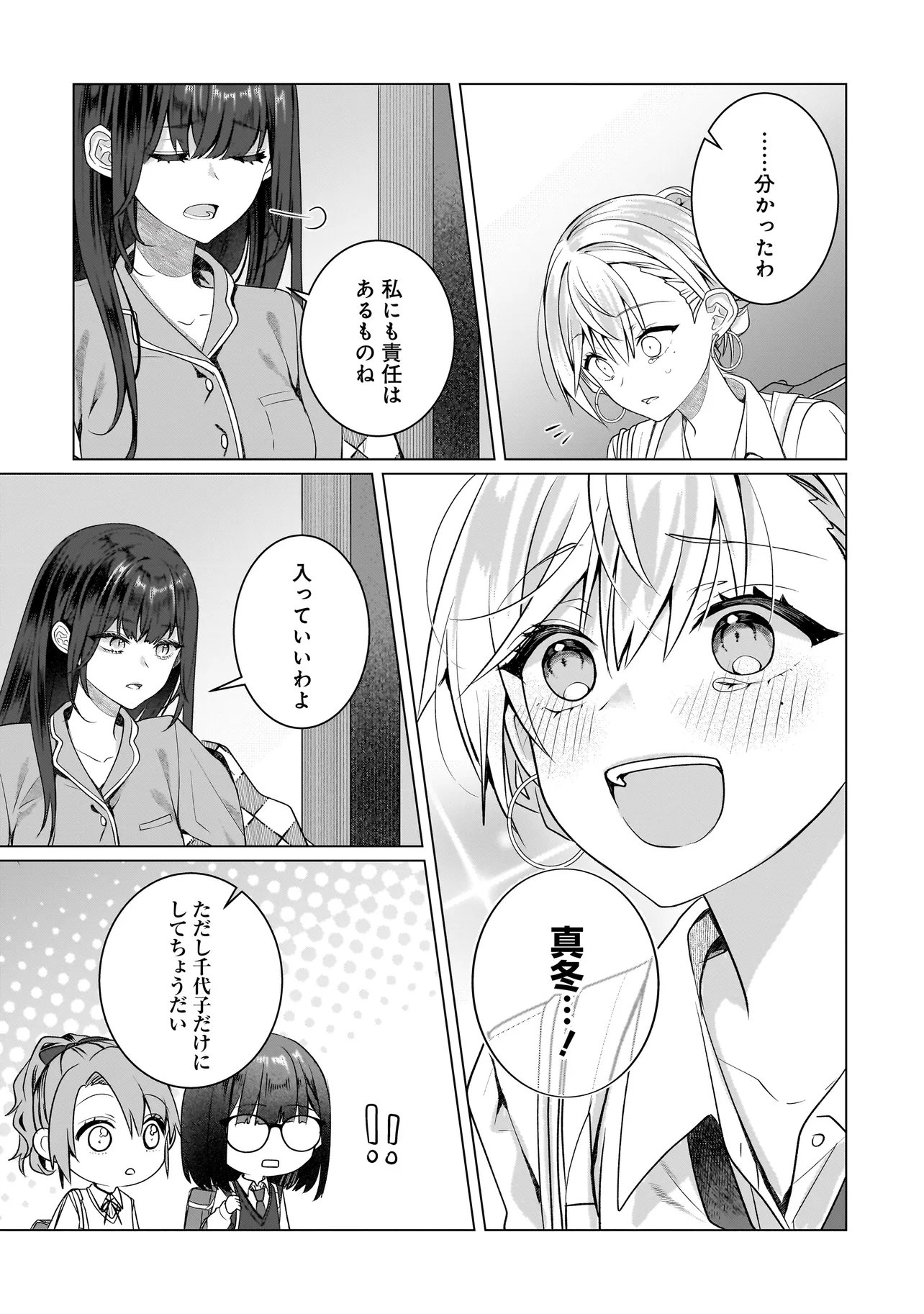 Yuri no Hajimari wa Dorei Kara Chap 18.1 - Next Chap 19.1