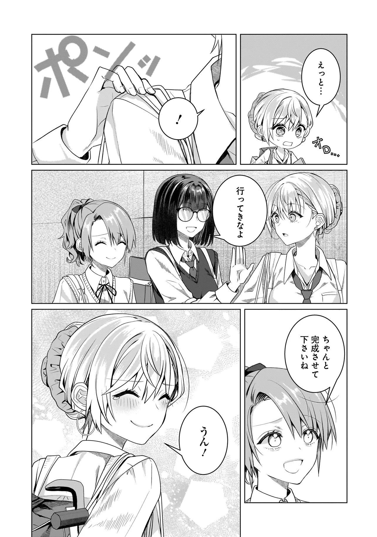 Yuri no Hajimari wa Dorei Kara Chap 18.1 - Next Chap 19.1