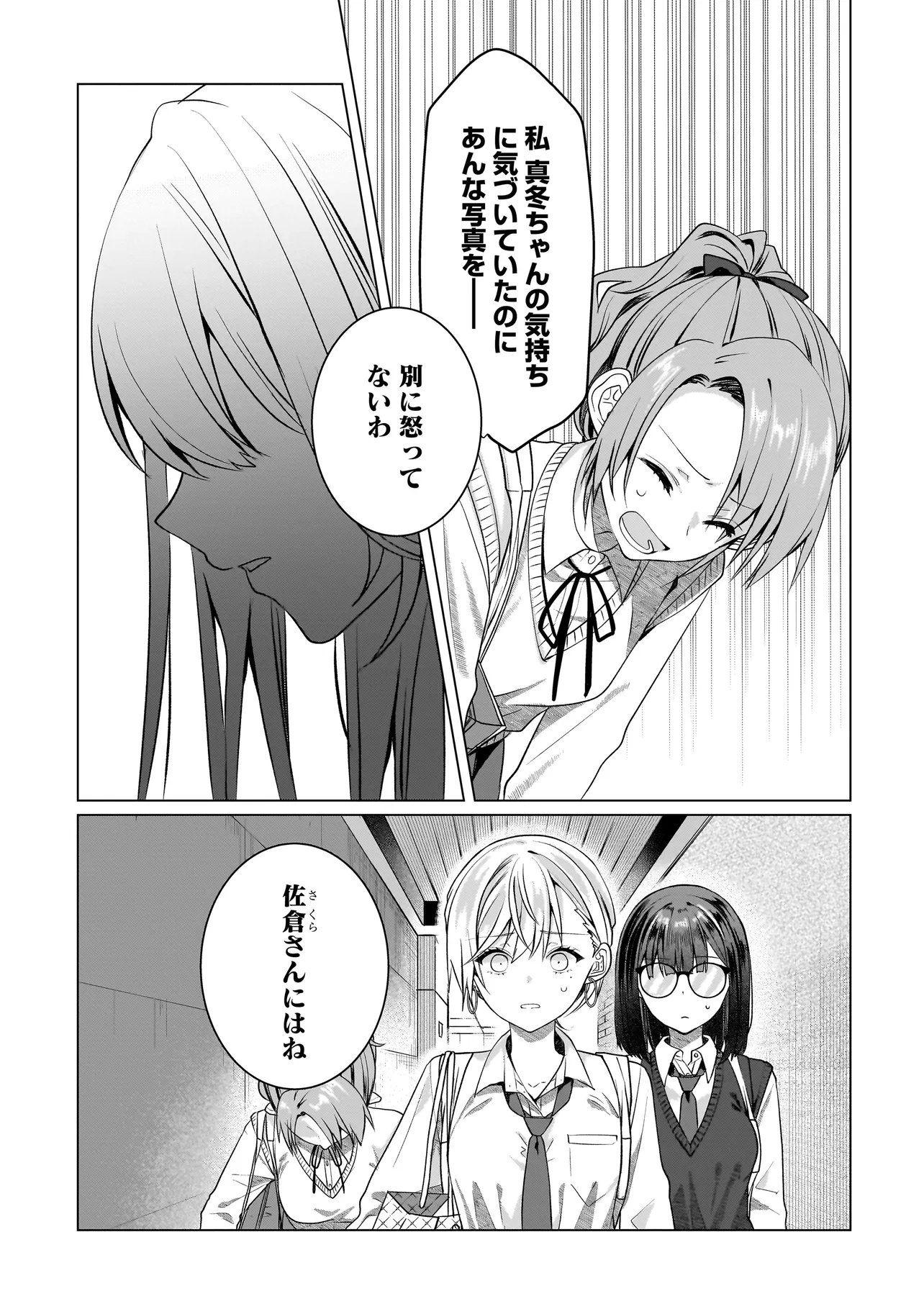 Yuri no Hajimari wa Dorei Kara Chap 18.1 - Next Chap 19.1