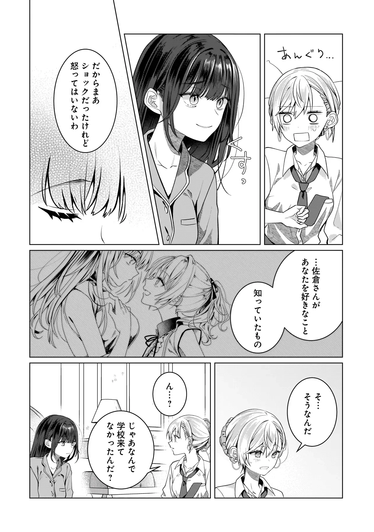 Yuri no Hajimari wa Dorei Kara Chap 18.2 - Next Chap 19.2