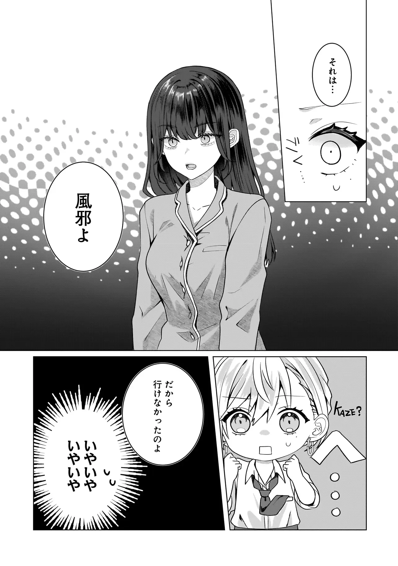 Yuri no Hajimari wa Dorei Kara Chap 18.2 - Next Chap 19.2