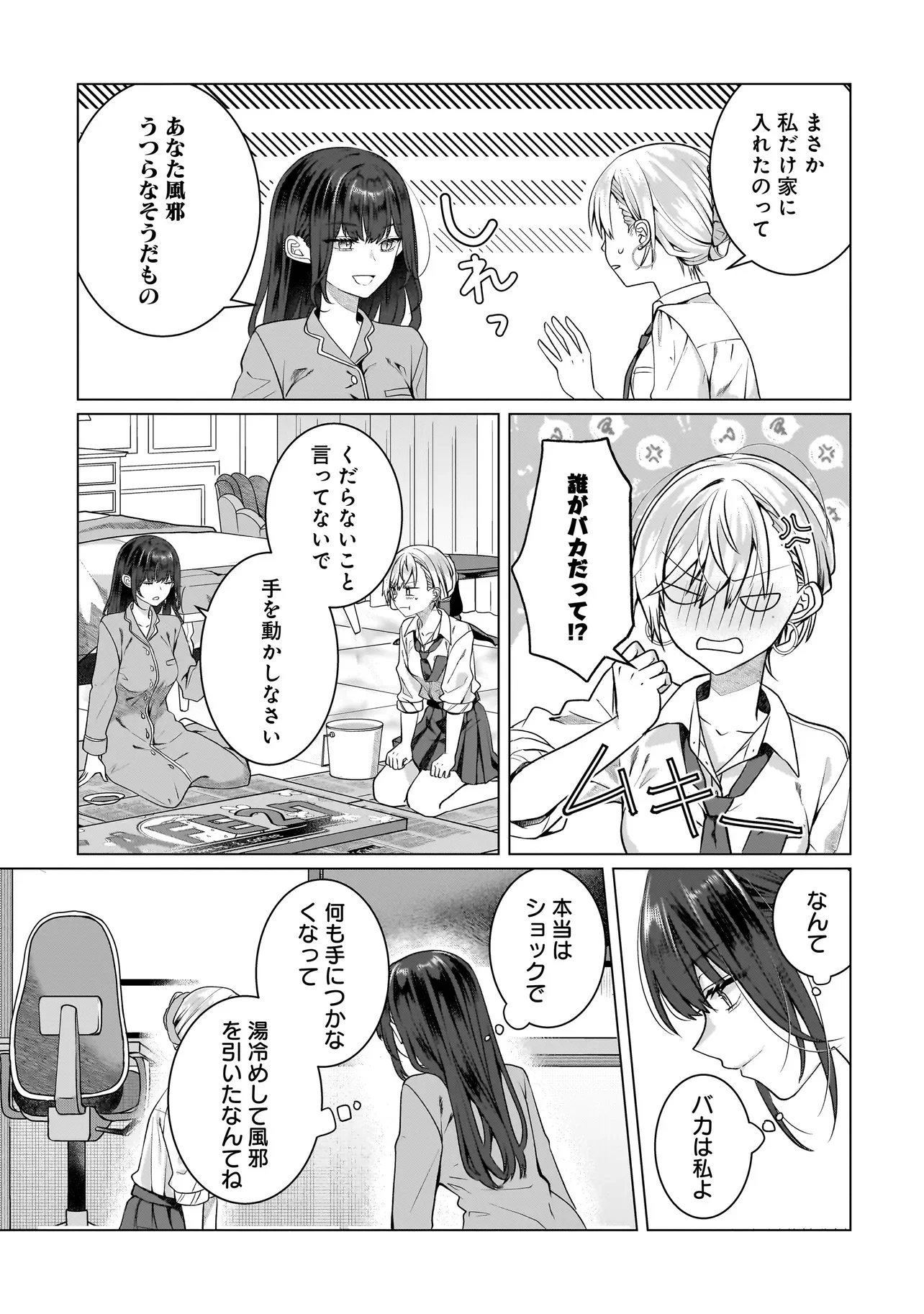 Yuri no Hajimari wa Dorei Kara Chap 18.2 - Next Chap 19.2