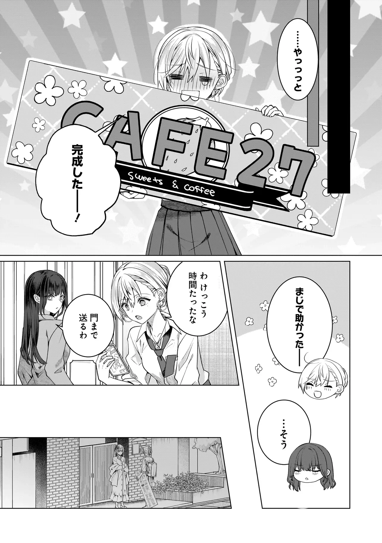 Yuri no Hajimari wa Dorei Kara Chap 18.2 - Next Chap 19.2