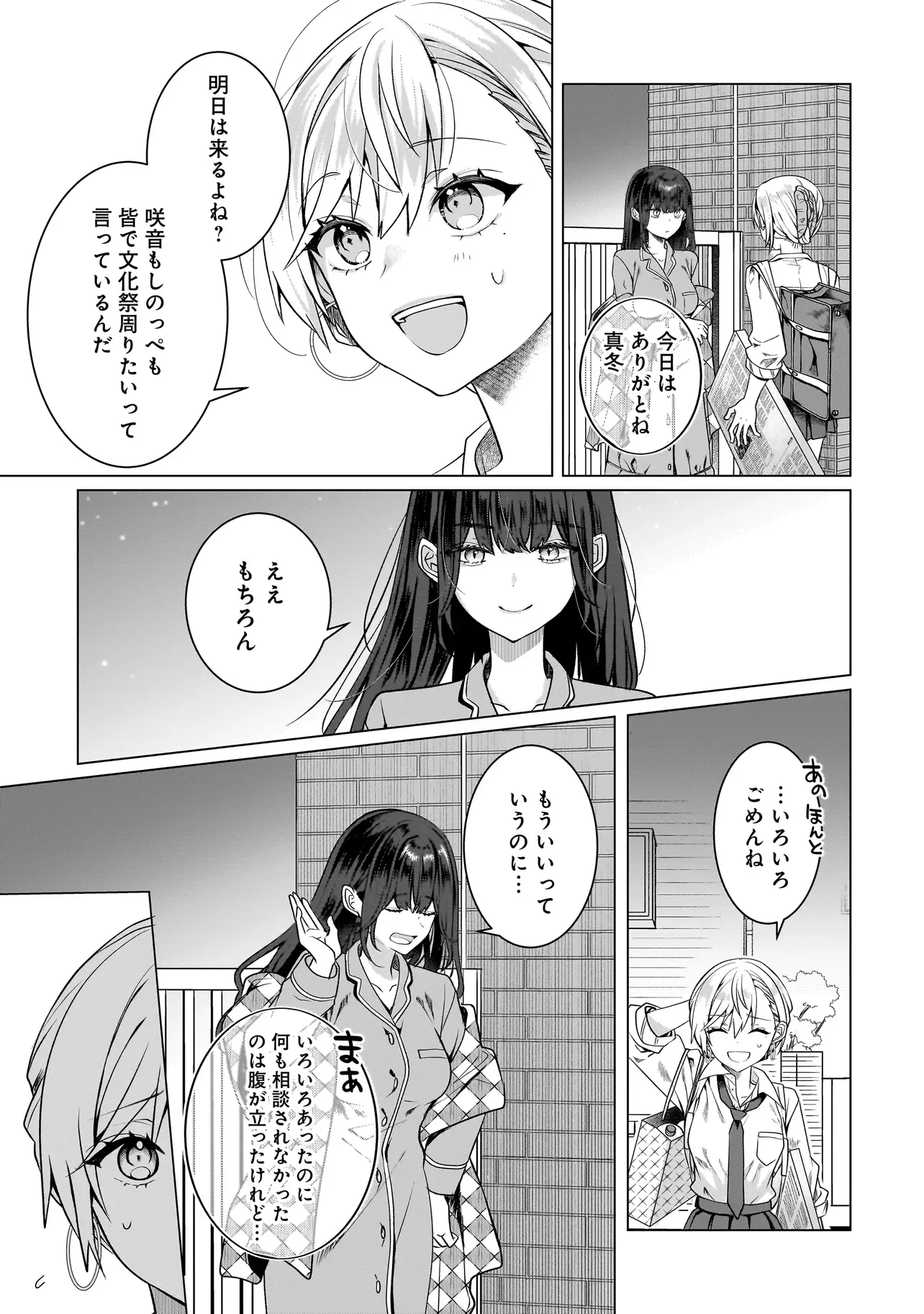 Yuri no Hajimari wa Dorei Kara Chap 18.2 - Next Chap 19.2