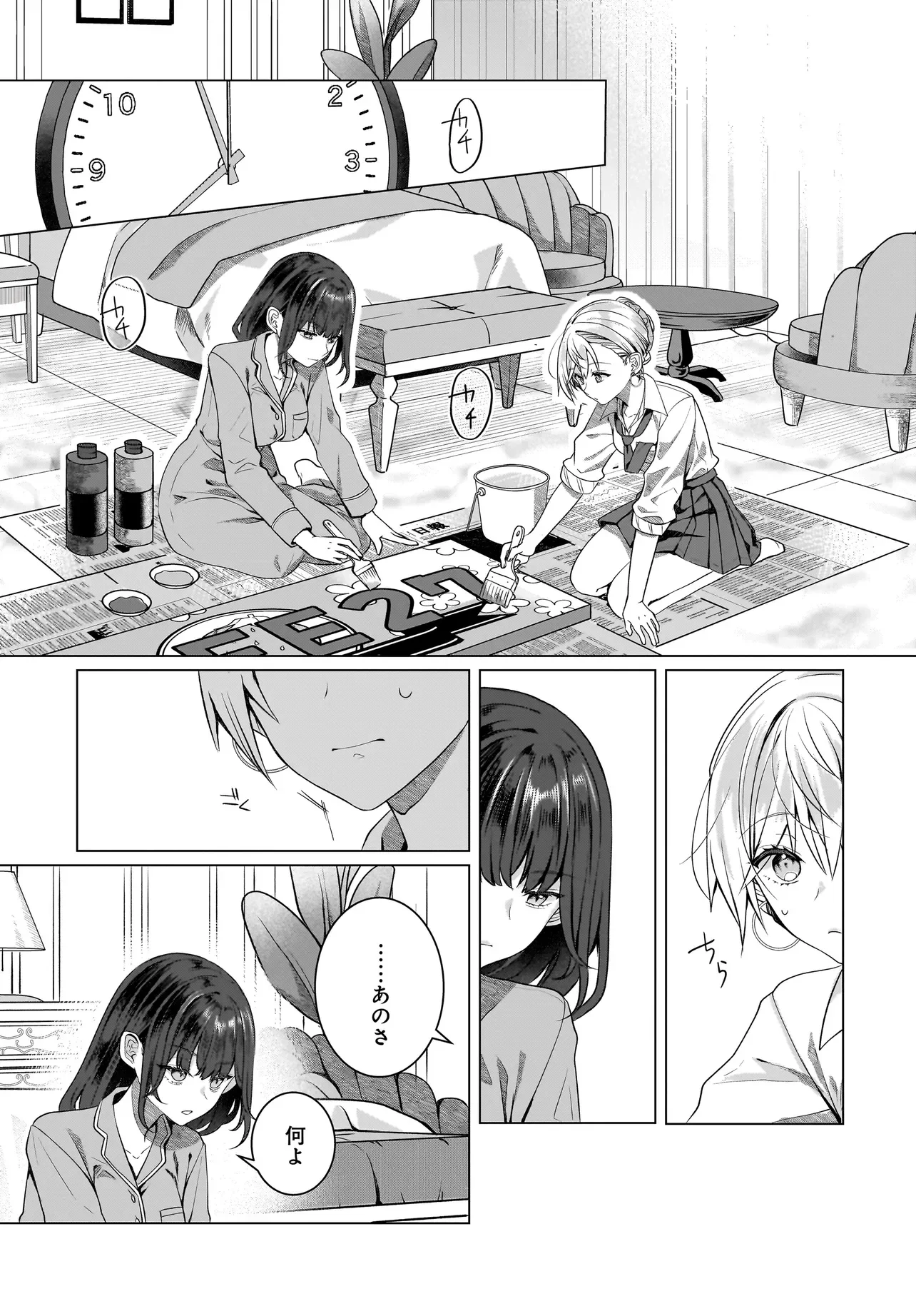 Yuri no Hajimari wa Dorei Kara Chap 18.2 - Next Chap 19.2