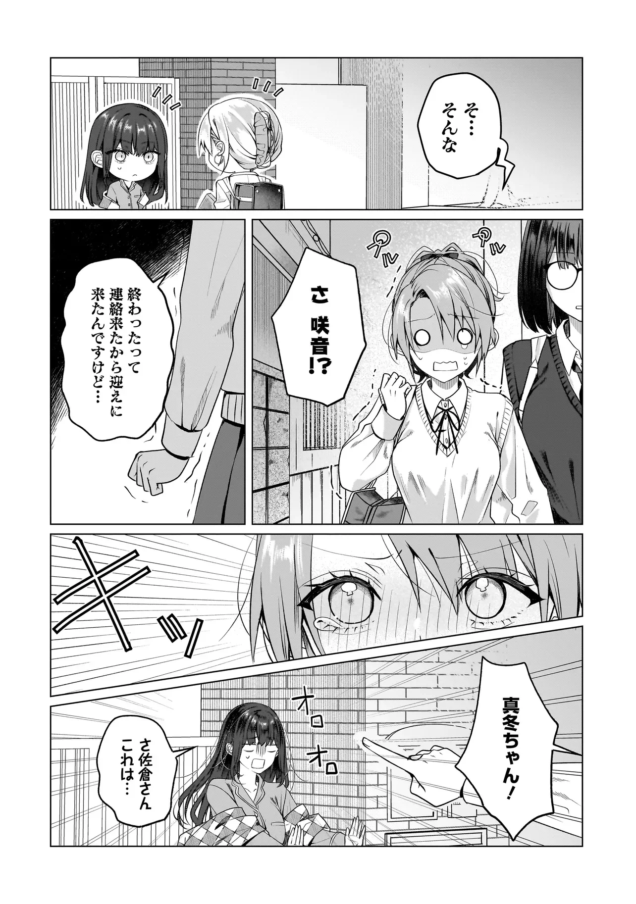 Yuri no Hajimari wa Dorei Kara Chap 18.2 - Next Chap 19.2