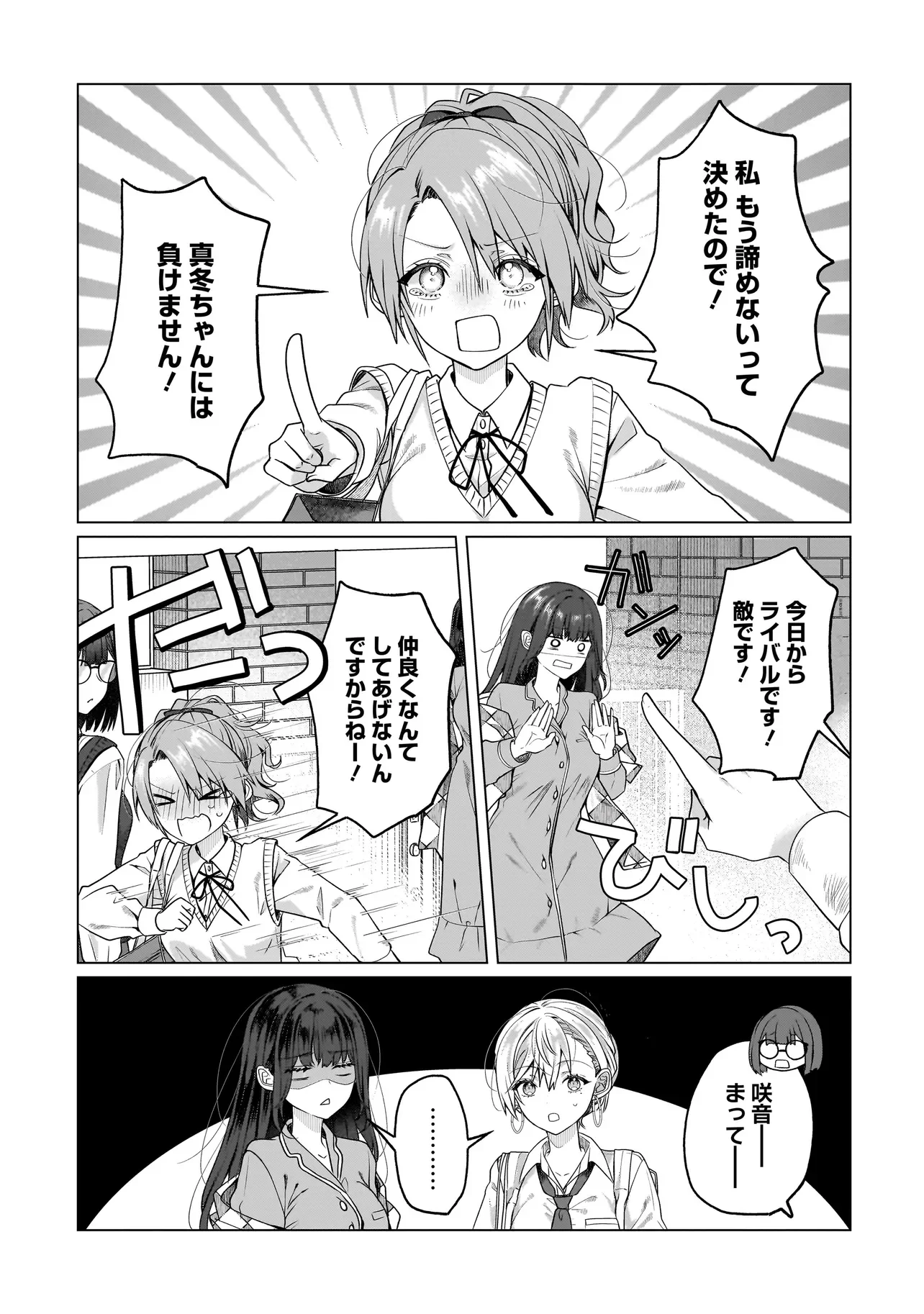 Yuri no Hajimari wa Dorei Kara Chap 18.2 - Next Chap 19.2