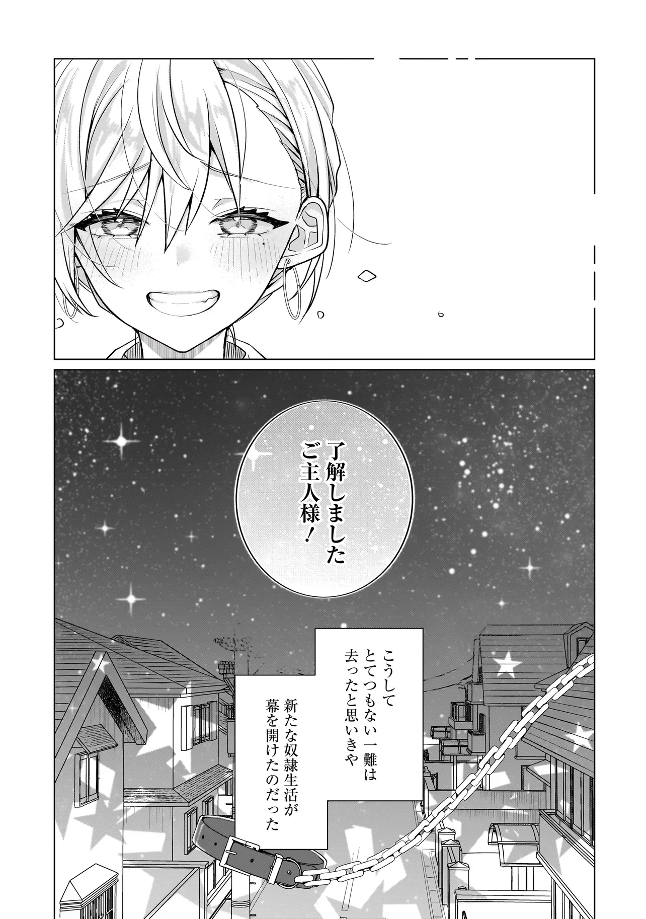 Yuri no Hajimari wa Dorei Kara Chap 18.2 - Next Chap 19.2