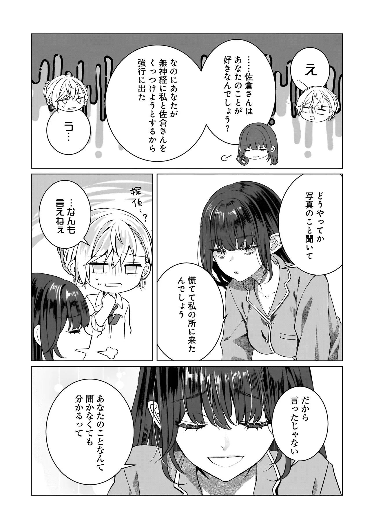 Yuri no Hajimari wa Dorei Kara Chap 18.2 - Next Chap 19.2
