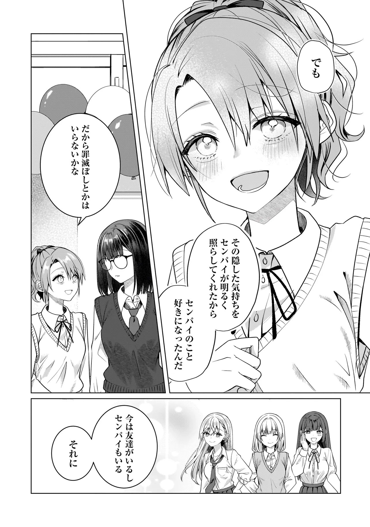 Yuri no Hajimari wa Dorei Kara Chap 19.1 - Next Chap 20.1