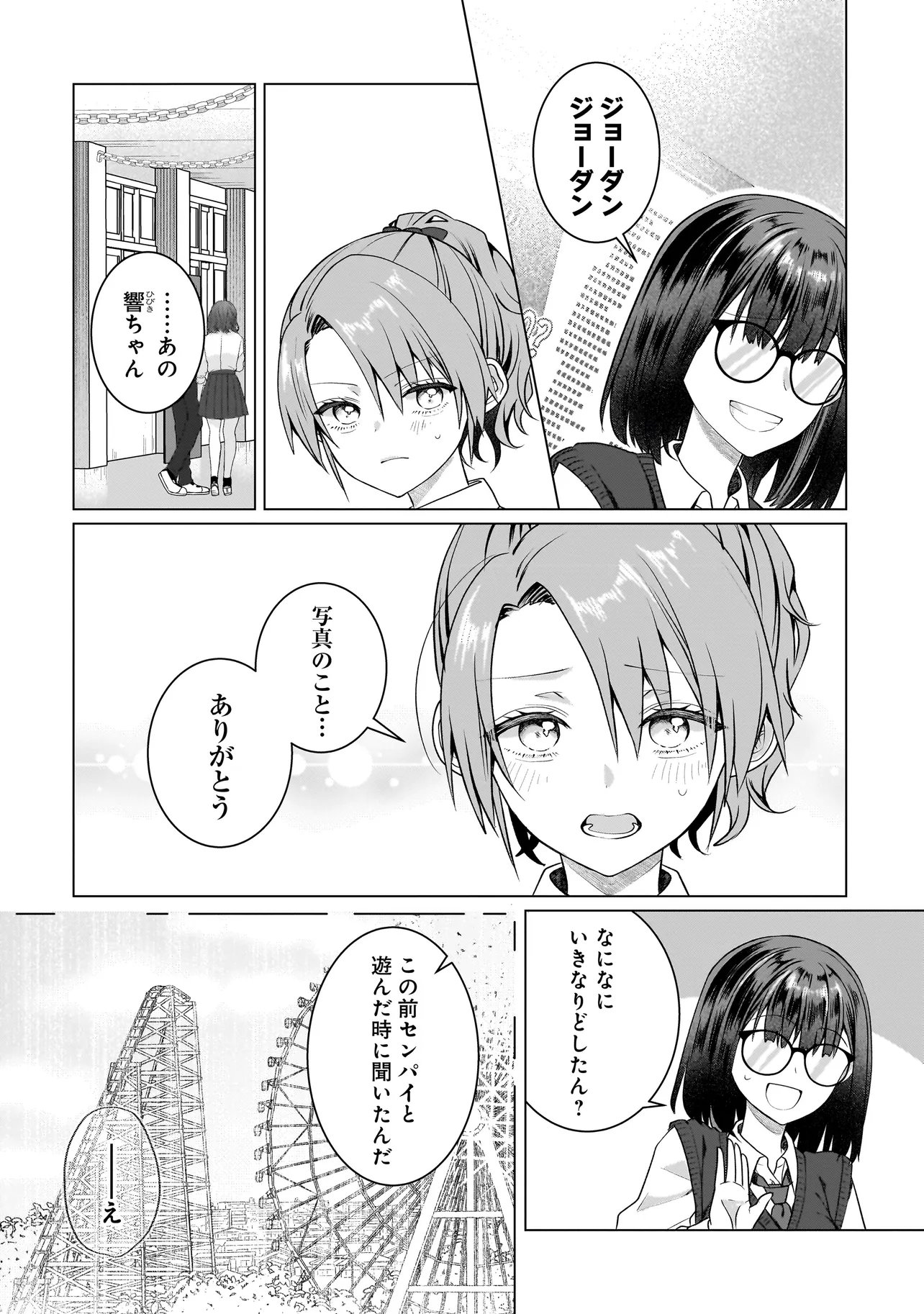 Yuri no Hajimari wa Dorei Kara Chap 19.1 - Next Chap 20.1