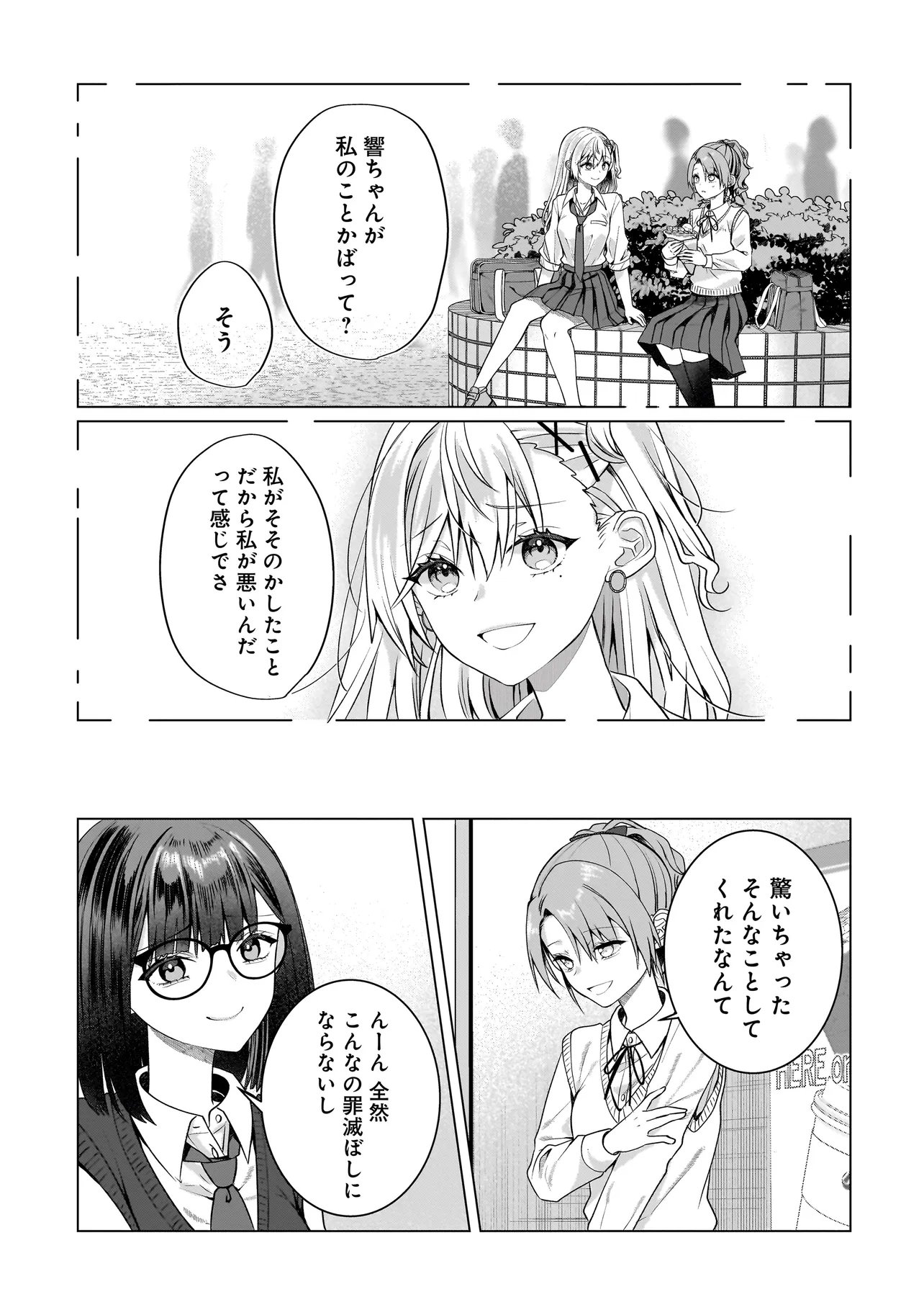 Yuri no Hajimari wa Dorei Kara Chap 19.1 - Next Chap 20.1