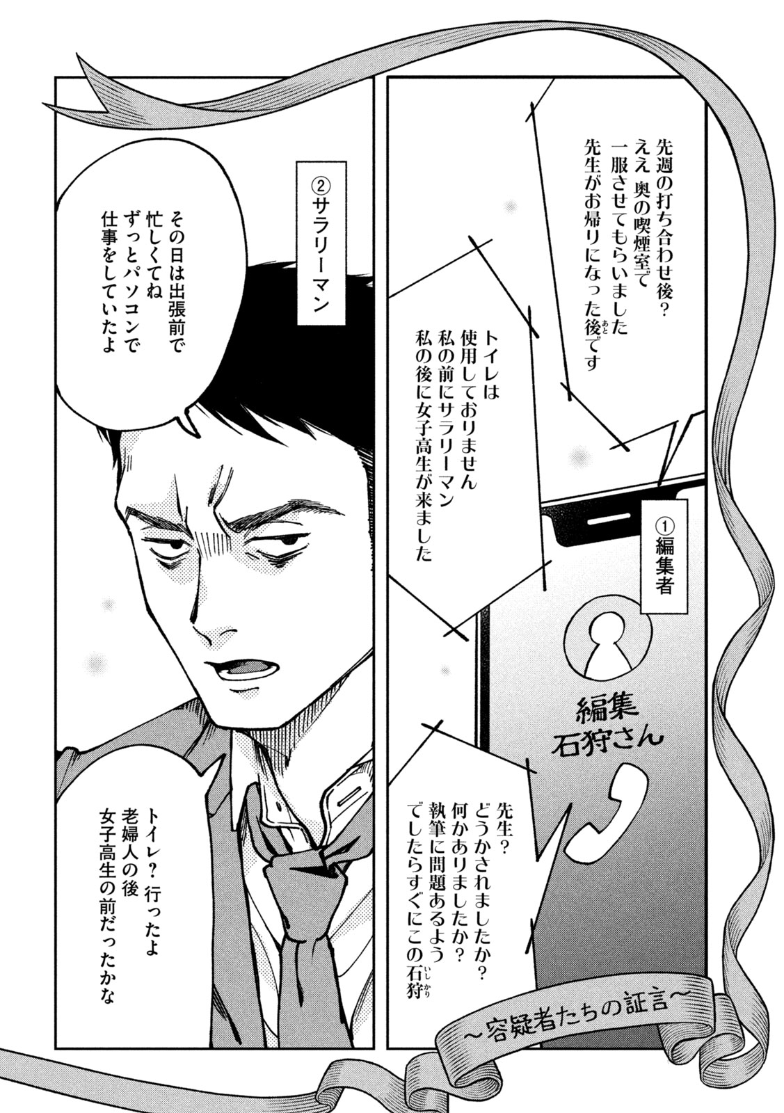 Yuuyami to Kataware Chap 4 - Next Chap 5