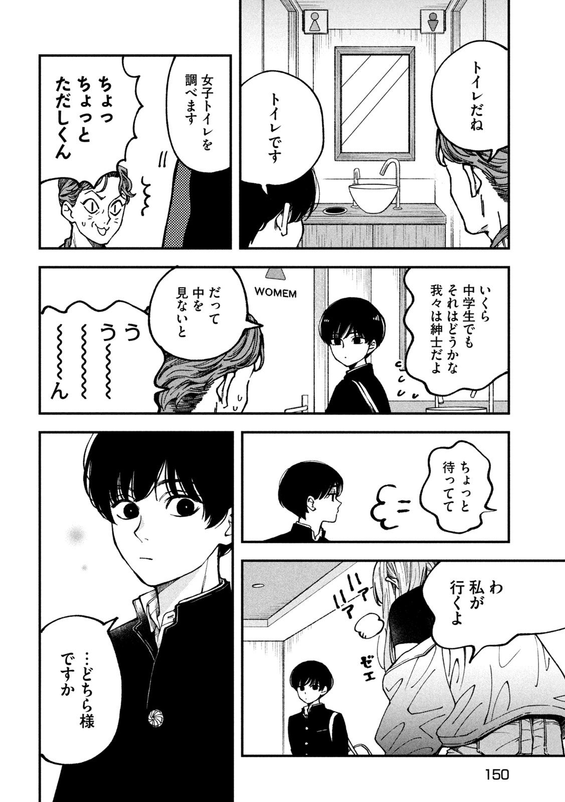 Yuuyami to Kataware Chap 4 - Next Chap 5