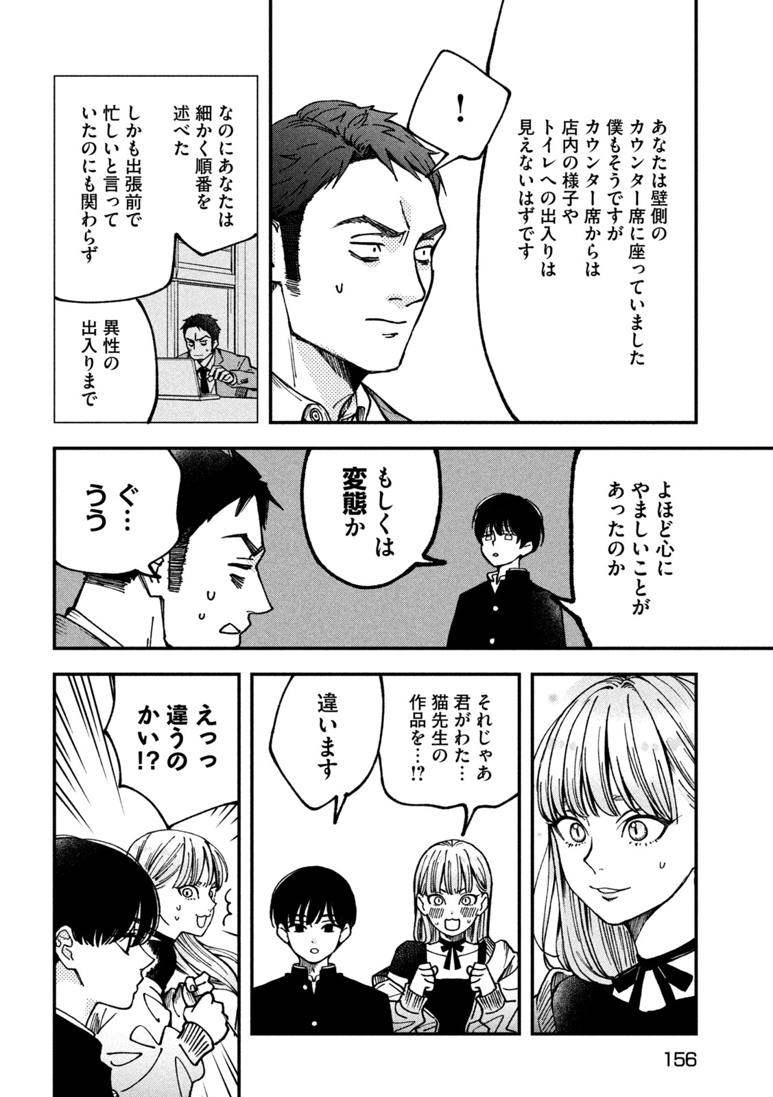Yuuyami to Kataware Chap 4 - Next Chap 5