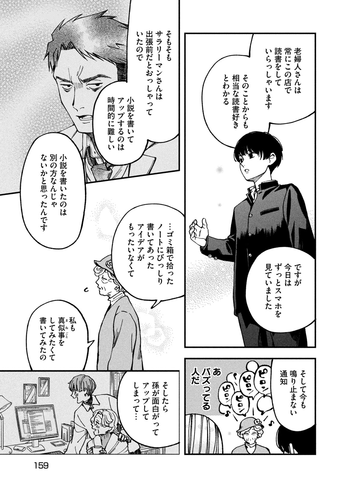Yuuyami to Kataware Chap 4 - Next Chap 5
