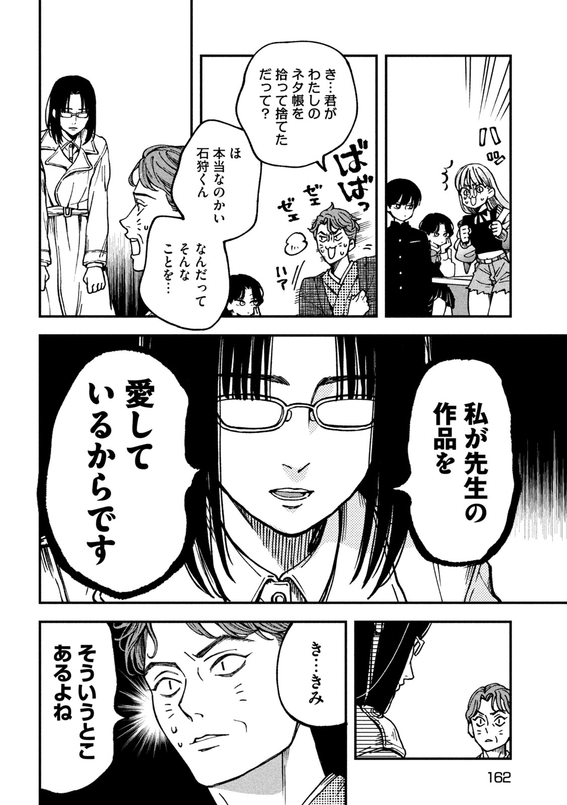 Yuuyami to Kataware Chap 4 - Next Chap 5