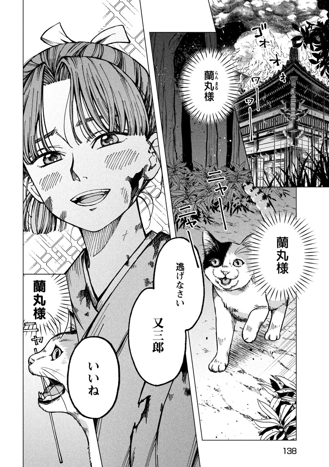 Yuuyami to Kataware Chap 4 - Next Chap 5