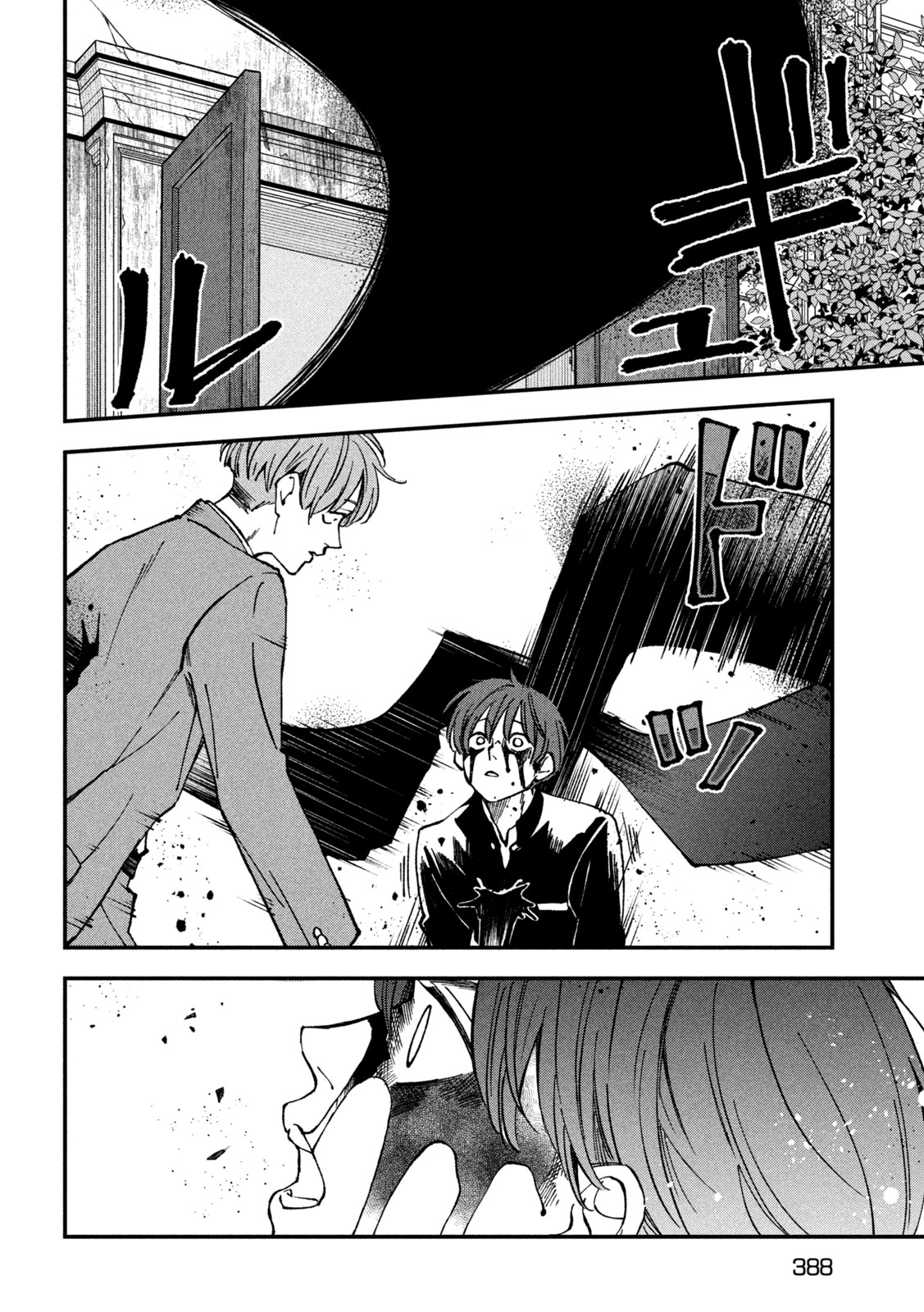 Yuuyami to Kataware Chap 5 - Next Chap 6