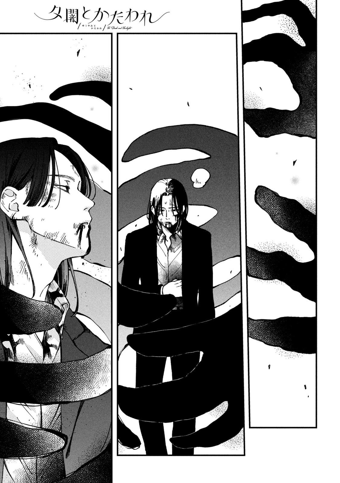 Yuuyami to Kataware Chap 5 - Next Chap 6