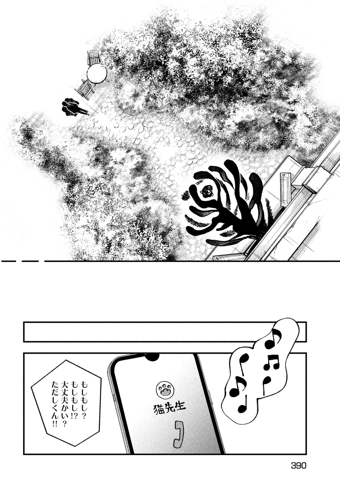 Yuuyami to Kataware Chap 5 - Next Chap 6