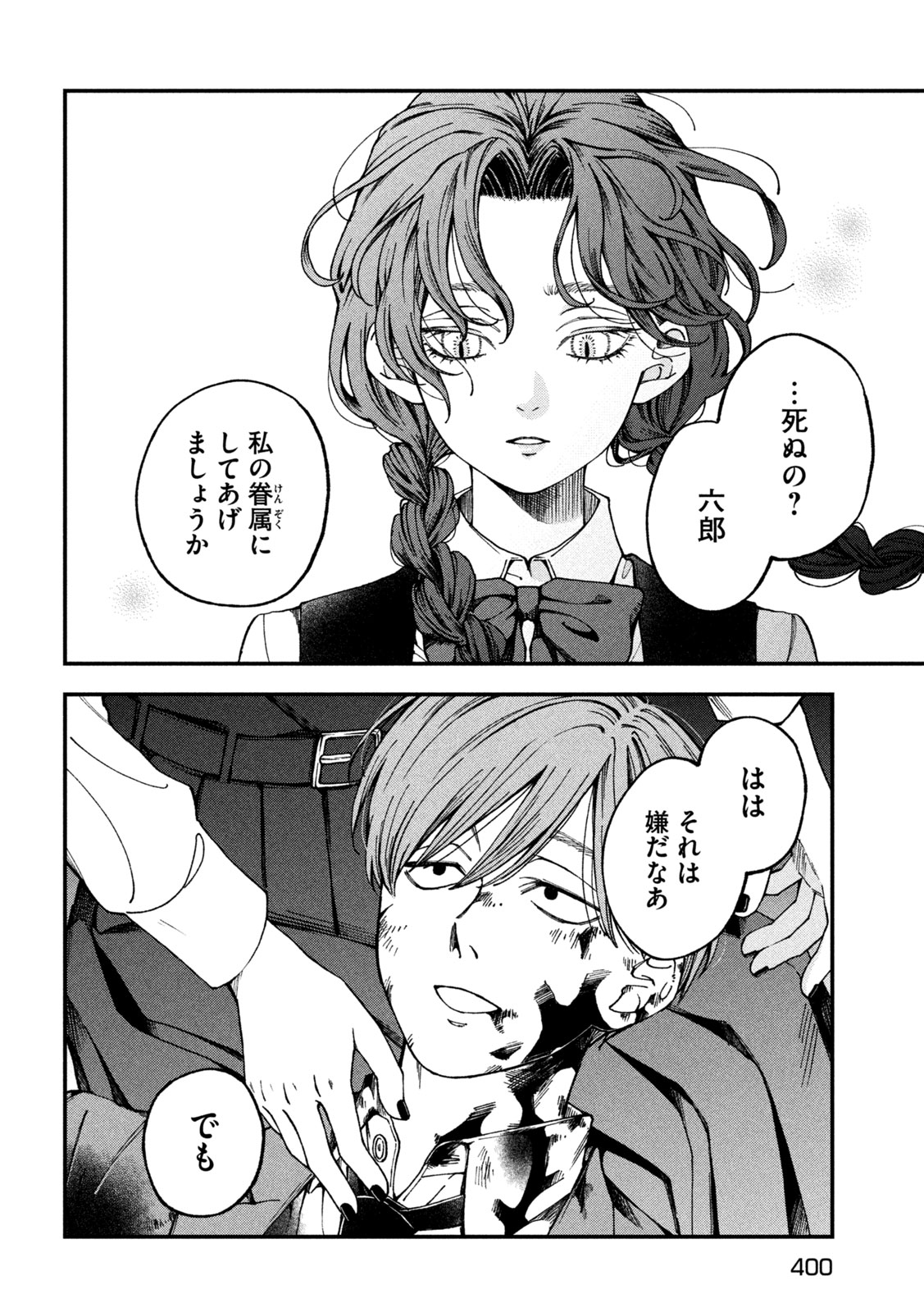 Yuuyami to Kataware Chap 5 - Next Chap 6