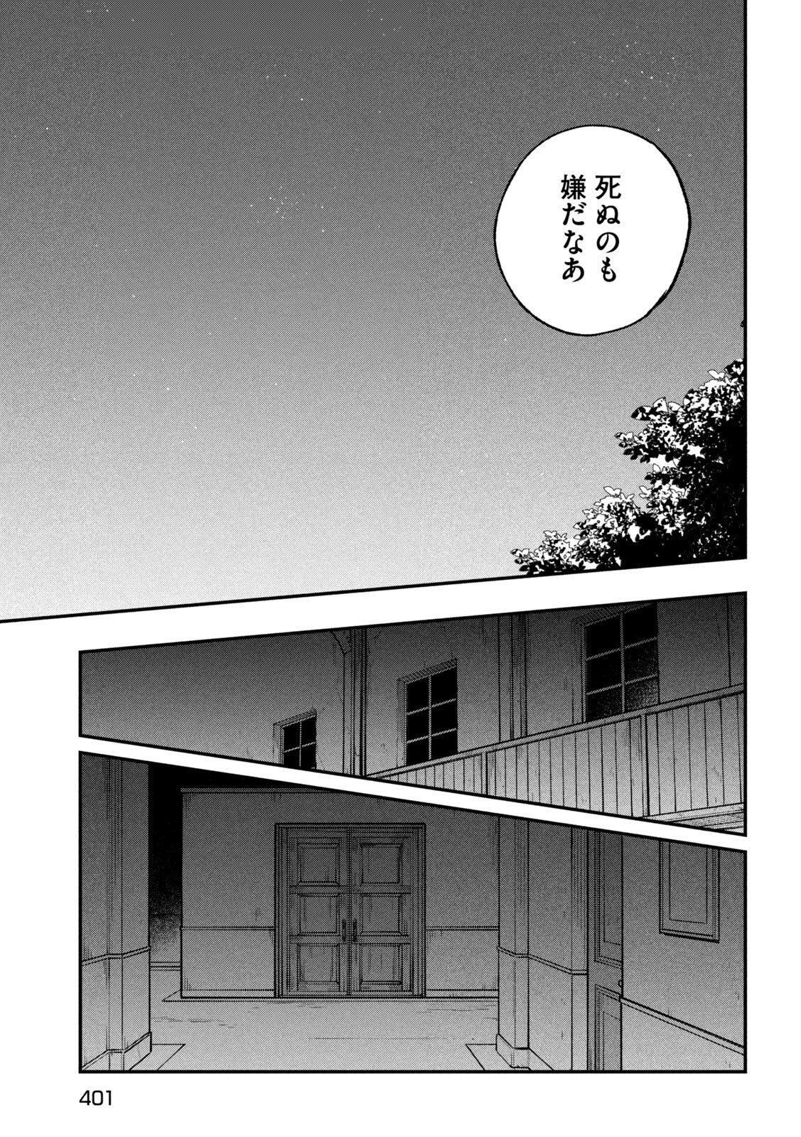Yuuyami to Kataware Chap 5 - Next Chap 6