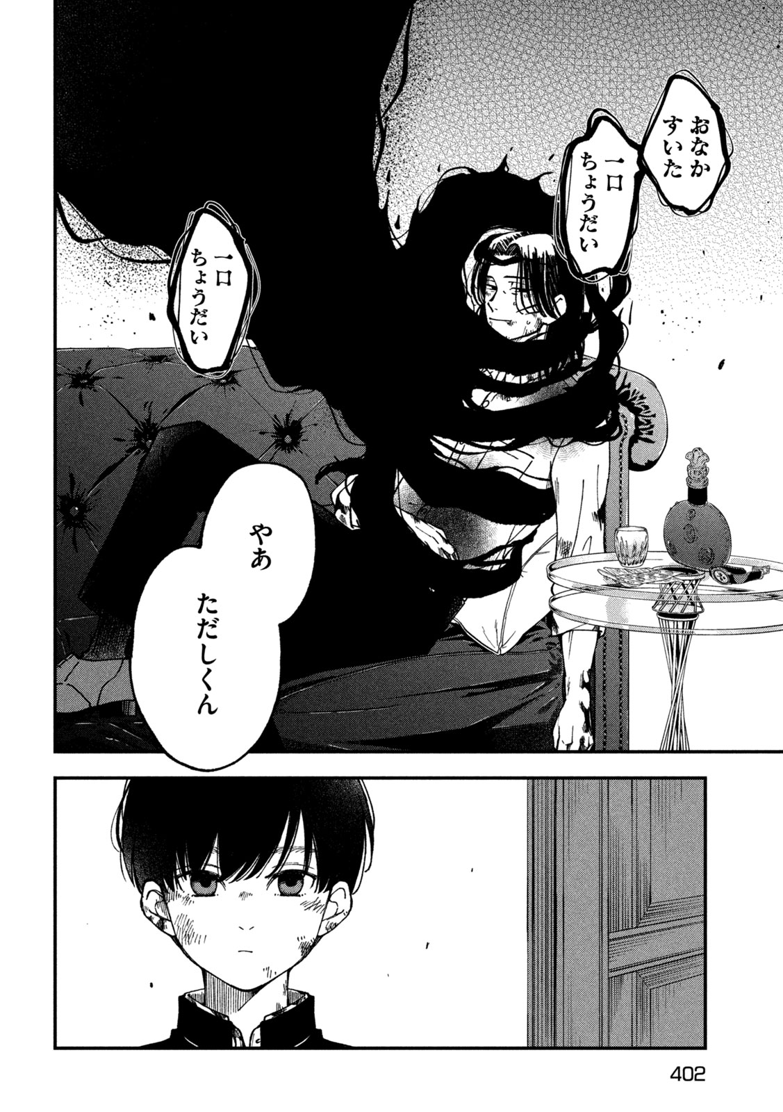 Yuuyami to Kataware Chap 5 - Next Chap 6