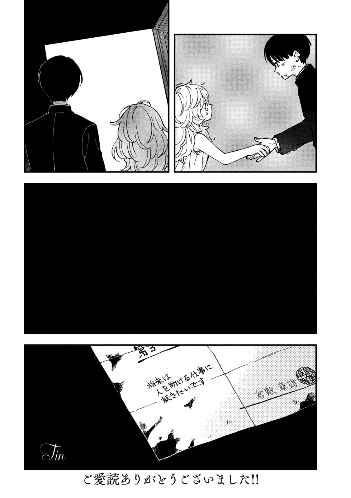 Yuuyami to Kataware Chap 5 - Next Chap 6