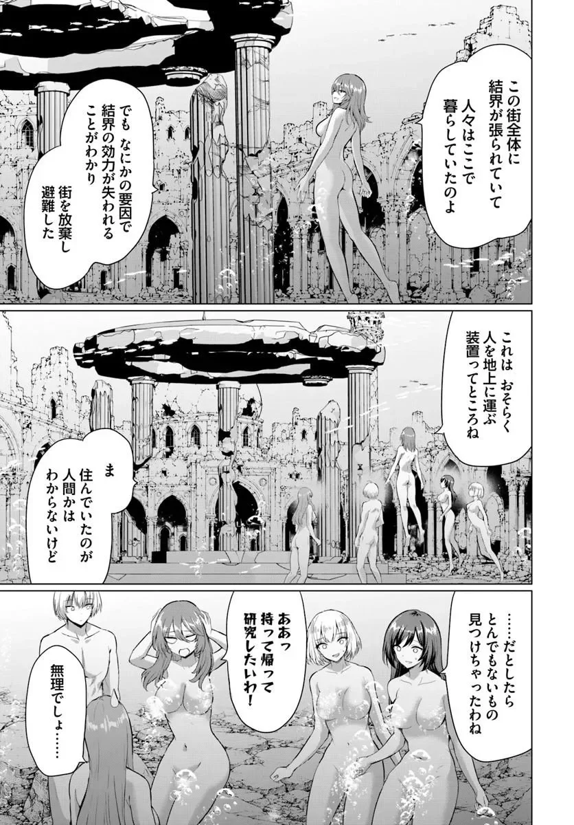 Yuusha ni Zenbu Ubawareta Ore wa Yuusha no Hahaoya to Party wo Kumimashita! Chap 38 - Next Chap 39