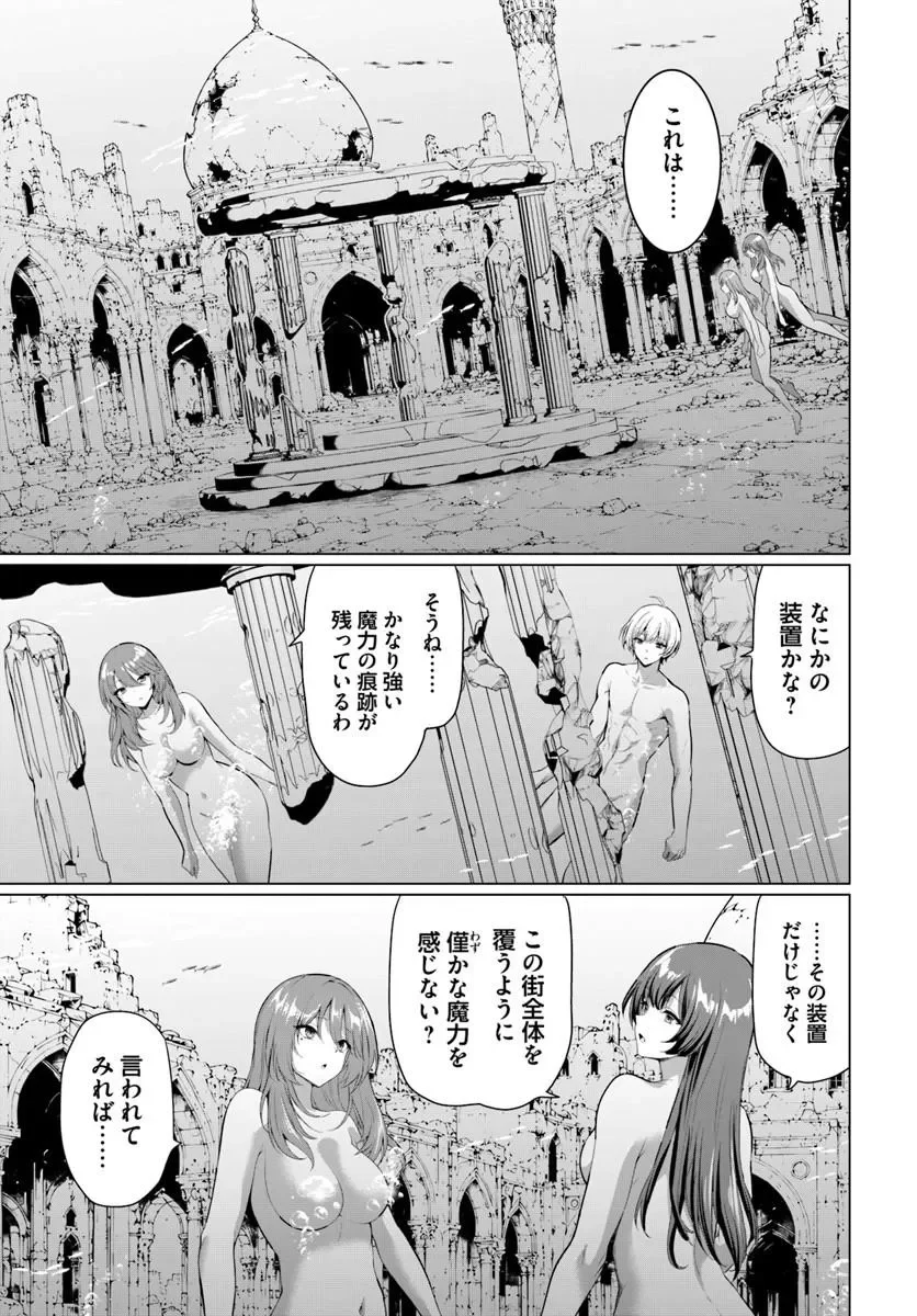 Yuusha ni Zenbu Ubawareta Ore wa Yuusha no Hahaoya to Party wo Kumimashita! Chap 38 - Next Chap 39