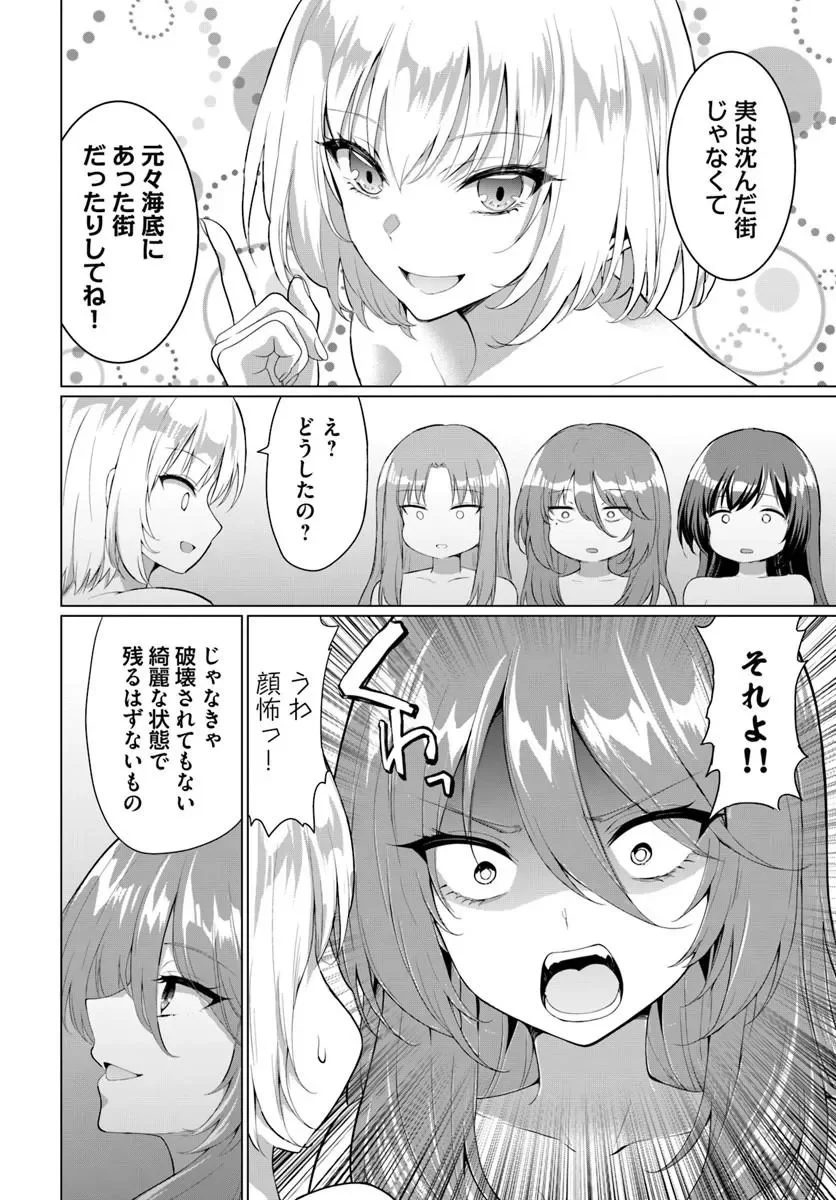 Yuusha ni Zenbu Ubawareta Ore wa Yuusha no Hahaoya to Party wo Kumimashita! Chap 38 - Next Chap 39