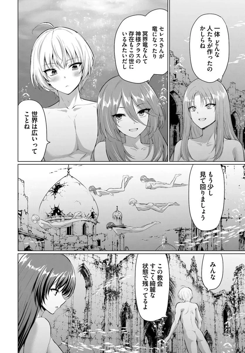 Yuusha ni Zenbu Ubawareta Ore wa Yuusha no Hahaoya to Party wo Kumimashita! Chap 38 - Next Chap 39