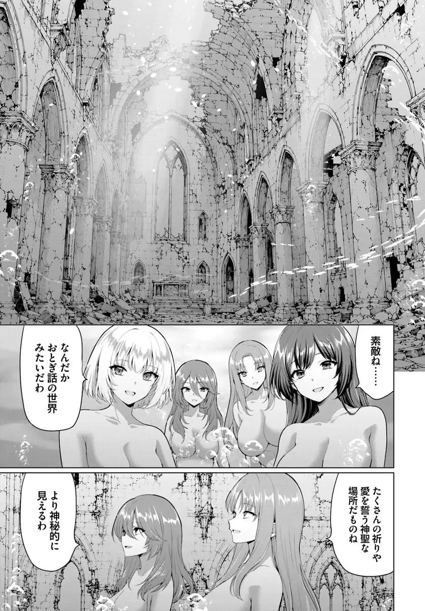 Yuusha ni Zenbu Ubawareta Ore wa Yuusha no Hahaoya to Party wo Kumimashita! Chap 38 - Next Chap 39