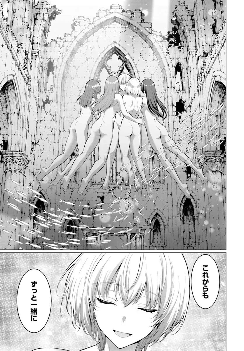 Yuusha ni Zenbu Ubawareta Ore wa Yuusha no Hahaoya to Party wo Kumimashita! Chap 38 - Next Chap 39