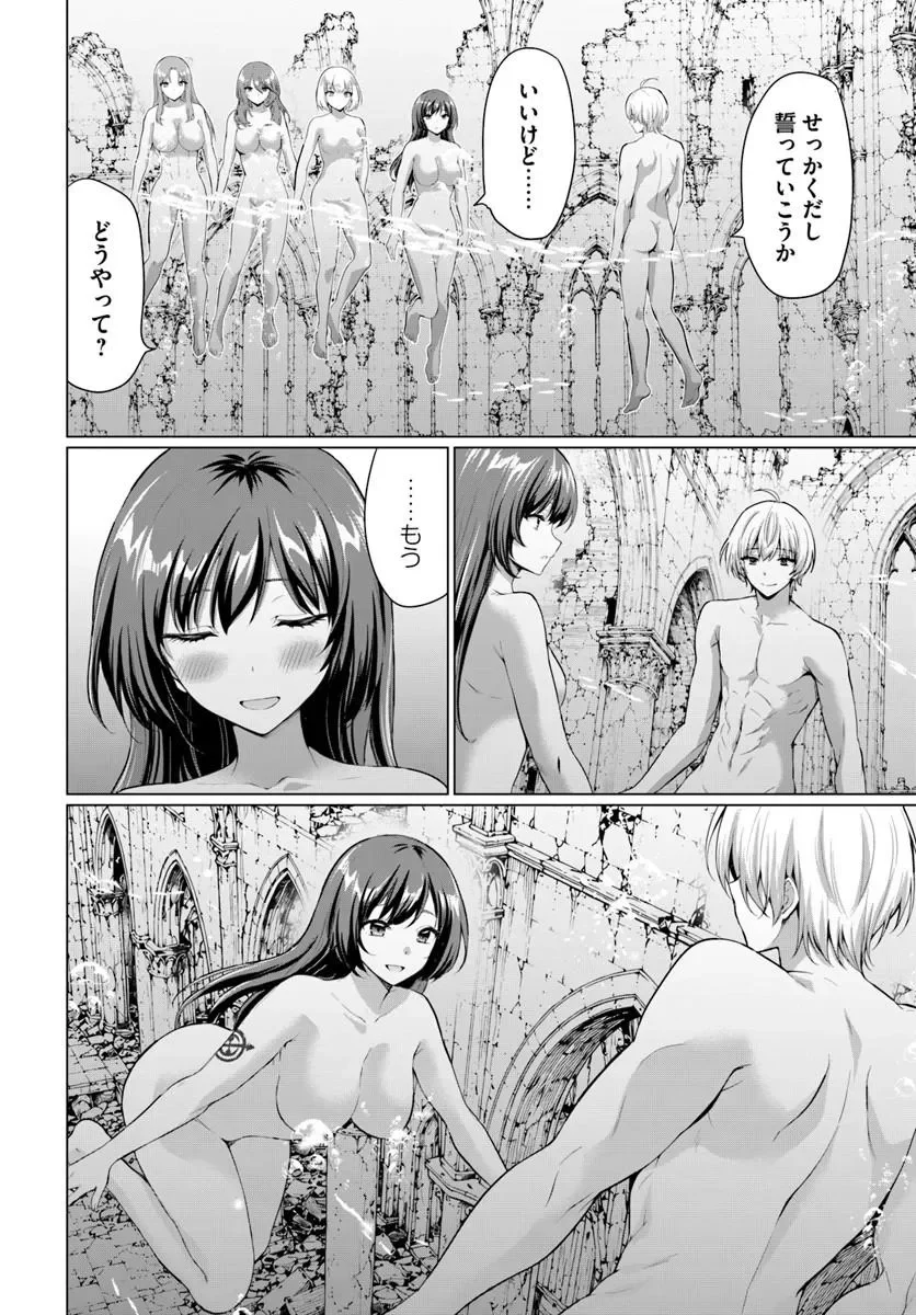 Yuusha ni Zenbu Ubawareta Ore wa Yuusha no Hahaoya to Party wo Kumimashita! Chap 38 - Next Chap 39
