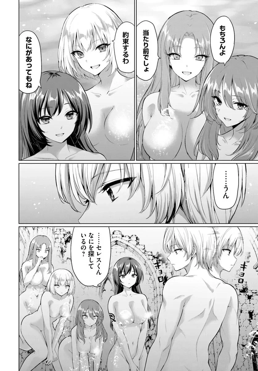 Yuusha ni Zenbu Ubawareta Ore wa Yuusha no Hahaoya to Party wo Kumimashita! Chap 38 - Next Chap 39