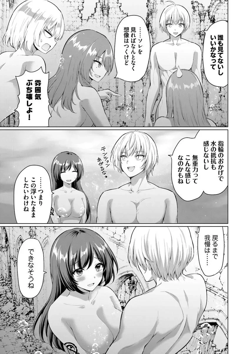 Yuusha ni Zenbu Ubawareta Ore wa Yuusha no Hahaoya to Party wo Kumimashita! Chap 38 - Next Chap 39