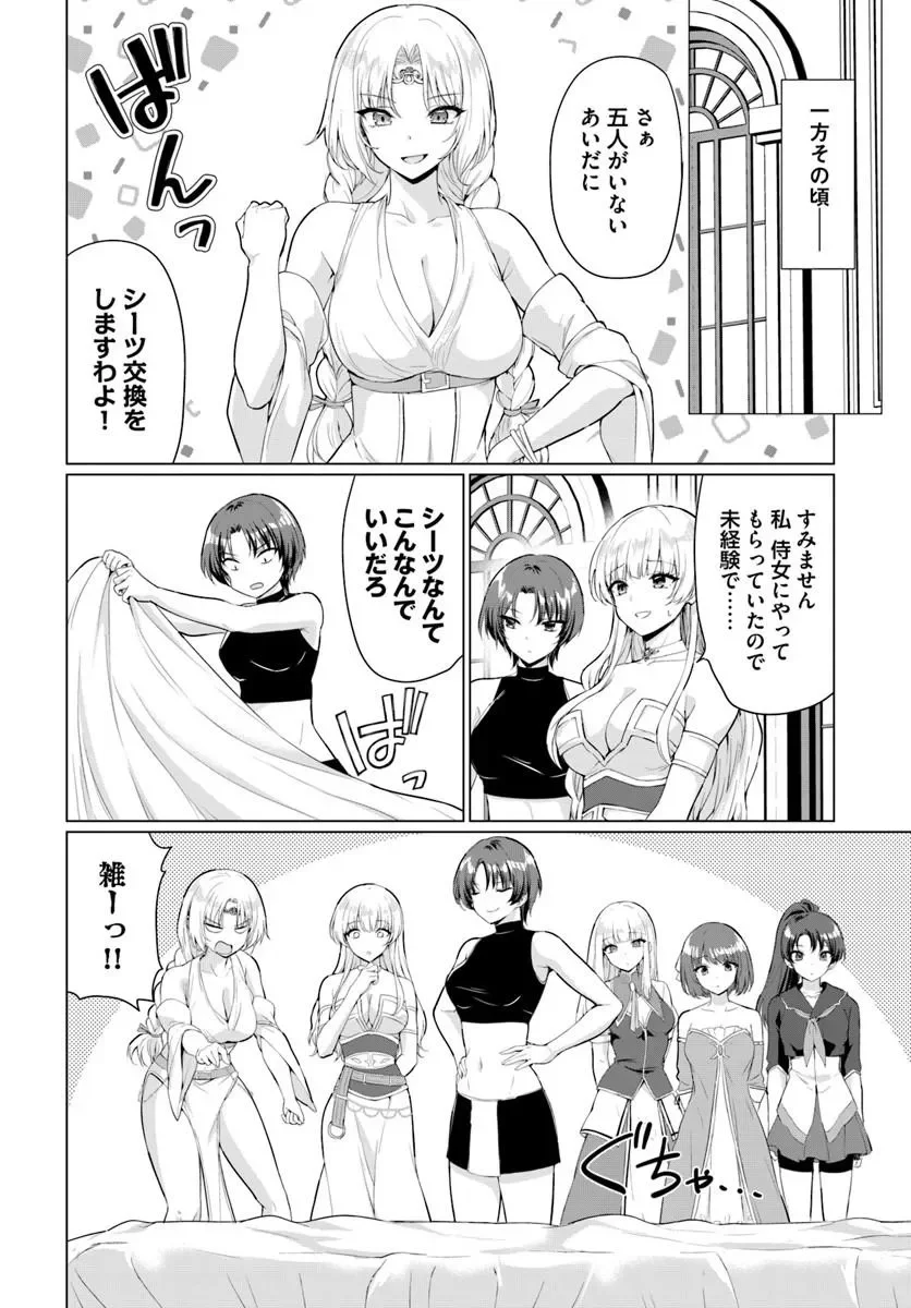 Yuusha ni Zenbu Ubawareta Ore wa Yuusha no Hahaoya to Party wo Kumimashita! Chap 38 - Next Chap 39